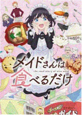 异世界甜蜜日记